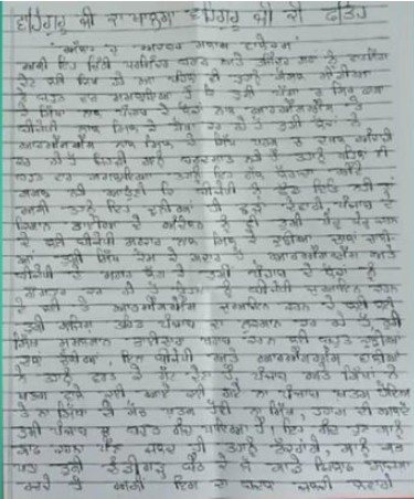 ਪੰਜਾਬ ਵਿੱਚ ਭਾਜਪਾ ਦੇ ਸਿੱਖ ਆਗੂਆਂ ਨੂੰ ਜਾਨੋਂ ਮਾਰਨ ਦੀਆਂ